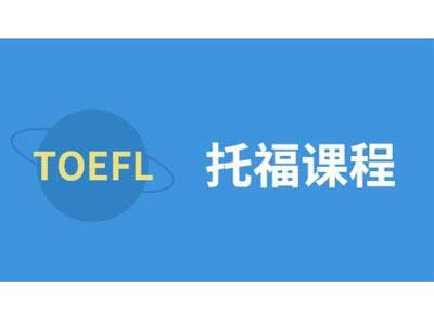 招聘宿迁托福家教老师