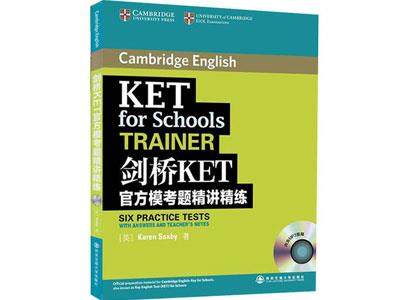 招聘宿迁剑桥英语家教老师