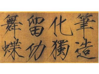 招聘宿迁书法家教老师