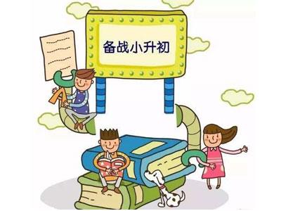 宿迁找小升初家教哪家好？