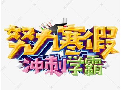 宿迁寒假辅导老师哪里找？