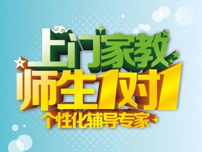 宿迁陪读辅导老师哪里找？